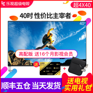 乐视TV 4-X40