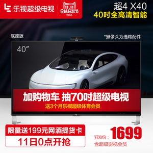 乐视TV 4-X40