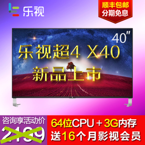 乐视TV 4-X40