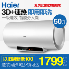 Haier/海尔 ES50H-M5-NT