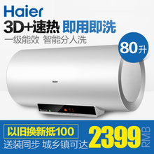 Haier/海尔 ES80H-M5-NT