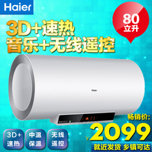 Haier/海尔 ES80H-M5-NT