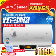 Midea/美的 F60-21WB3-S