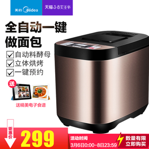 Midea/美的 MM-ESC1510