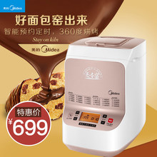 Midea/美的 MM-TSC2012