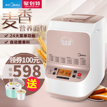 Midea/美的 MM-TSC2012