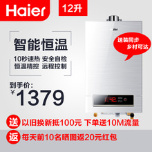 Haier/海尔 JSQ24-WT1