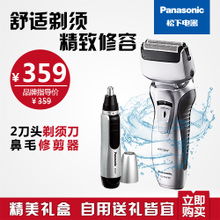 Panasonic/松下 ES-RW30Q-S