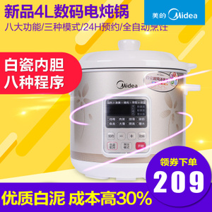 Midea/美的 MD-BGS40B