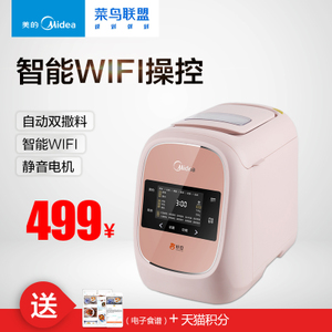 Midea/美的 MM-TSS1500