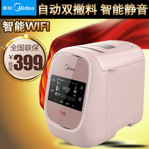 Midea/美的 MM-TSS1500