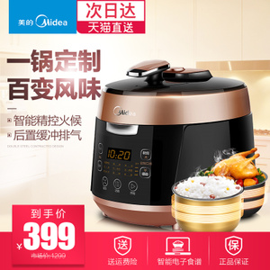 Midea/美的 MY-QS50B5