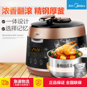 Midea/美的 MY-QS50B5