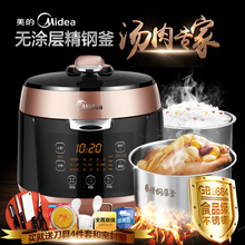 Midea/美的 MY-QS50B5