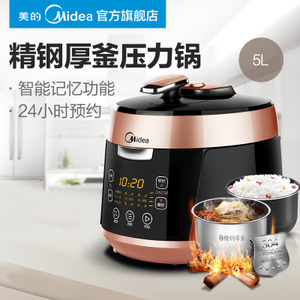 Midea/美的 MY-QS50B5