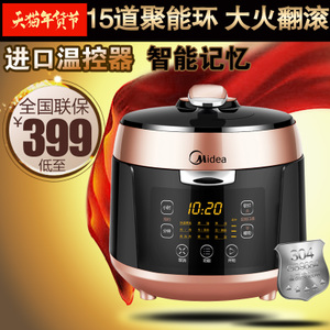 Midea/美的 MY-QS50B5