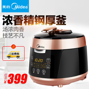 Midea/美的 MY-QS50B5