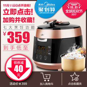 Midea/美的 MY-QS50B5