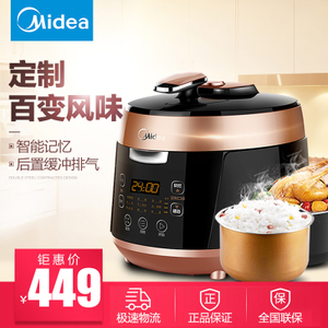 Midea/美的 MY-QS50B5