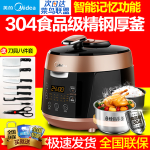 Midea/美的 MY-QS50B5