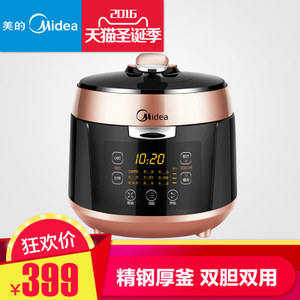 Midea/美的 MY-QS50B5