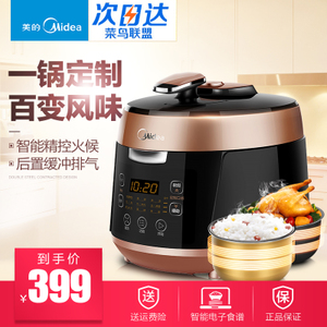 Midea/美的 MY-QS50B5