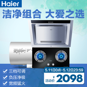 Haier/海尔 EC6002-RC150QE636B