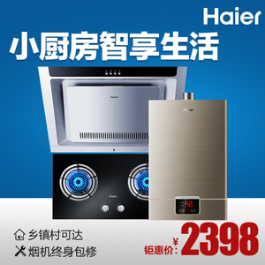 Haier/海尔 C150QE636BJSQ24-UT