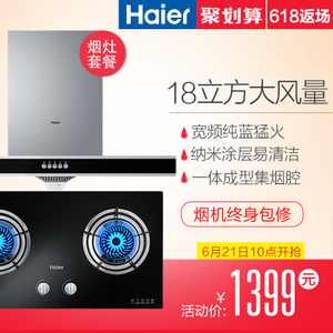 Haier/海尔 E900T2QE636B-12T