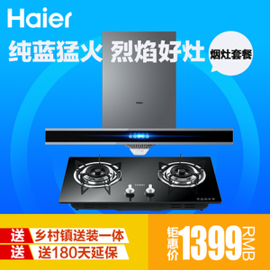 Haier/海尔 E900T2QE636B-12T