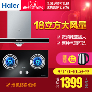 Haier/海尔 E900T2QE636B-12T