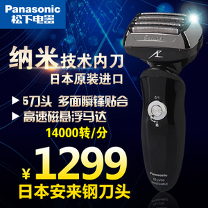 Panasonic/松下 ES-LV50
