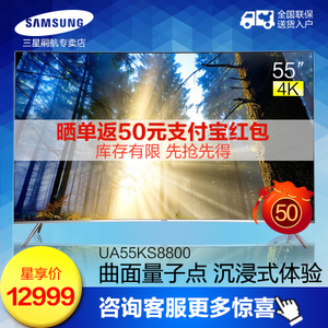 Samsung/三星 UA55KS8800JXXZ