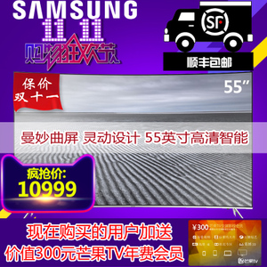 Samsung/三星 UA55KS8800JXXZ