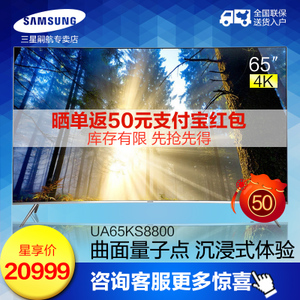 Samsung/三星 UA65KS8800JXXZ