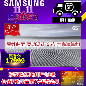 Samsung/三星 UA65KS8800JXXZ