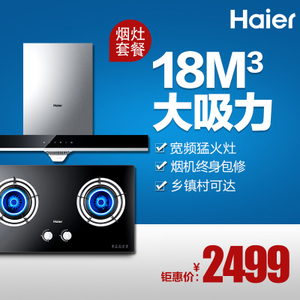 Haier/海尔 E900T6AQE636B