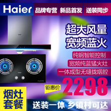 Haier/海尔 E900T6AQE636B