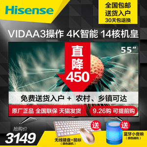 Hisense/海信 LED55EC620UA