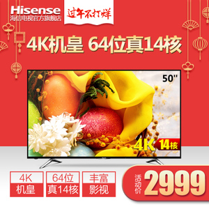 Hisense/海信 LED50EC620UA