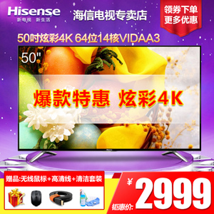 Hisense/海信 LED50EC620UA