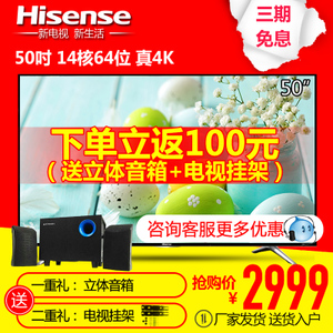 Hisense/海信 LED50EC620UA