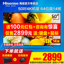 Hisense/海信 LED50EC620UA