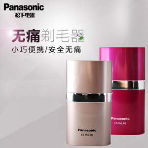 Panasonic/松下 ES-WL10