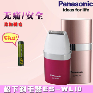 Panasonic/松下 ES-WL10