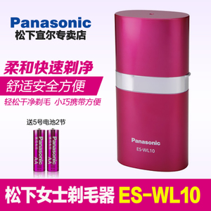 Panasonic/松下 ES-WL10