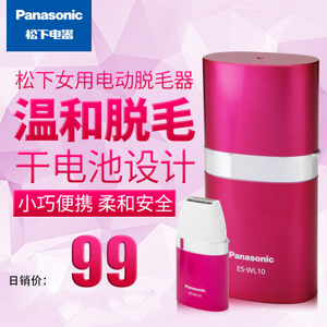 Panasonic/松下 ES-WL10