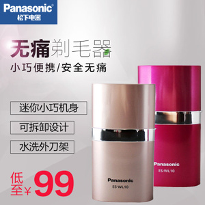 Panasonic/松下 ES-WL10