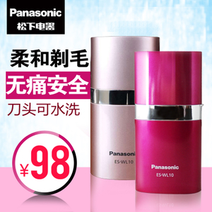 Panasonic/松下 ES-WL10