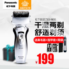 Panasonic/松下 ES-RW30-S
